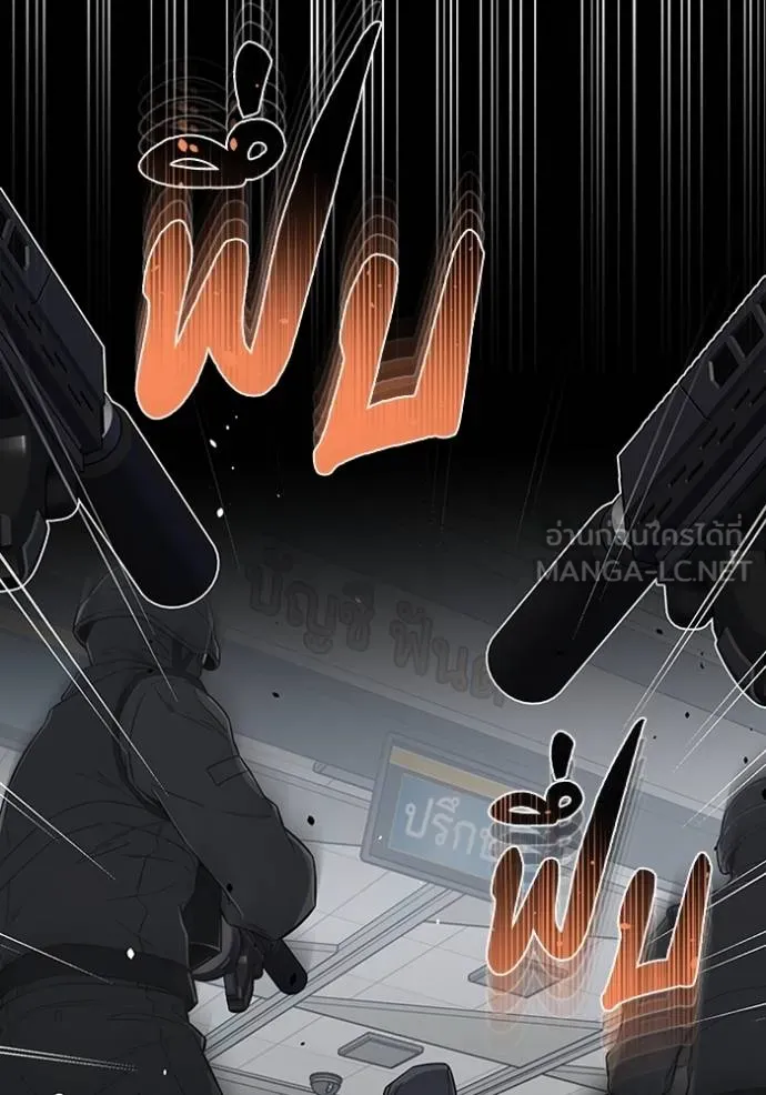 Genius of the Unique Lineage อัจฉริยะนอกคอก ตอนที่ 92 page 131