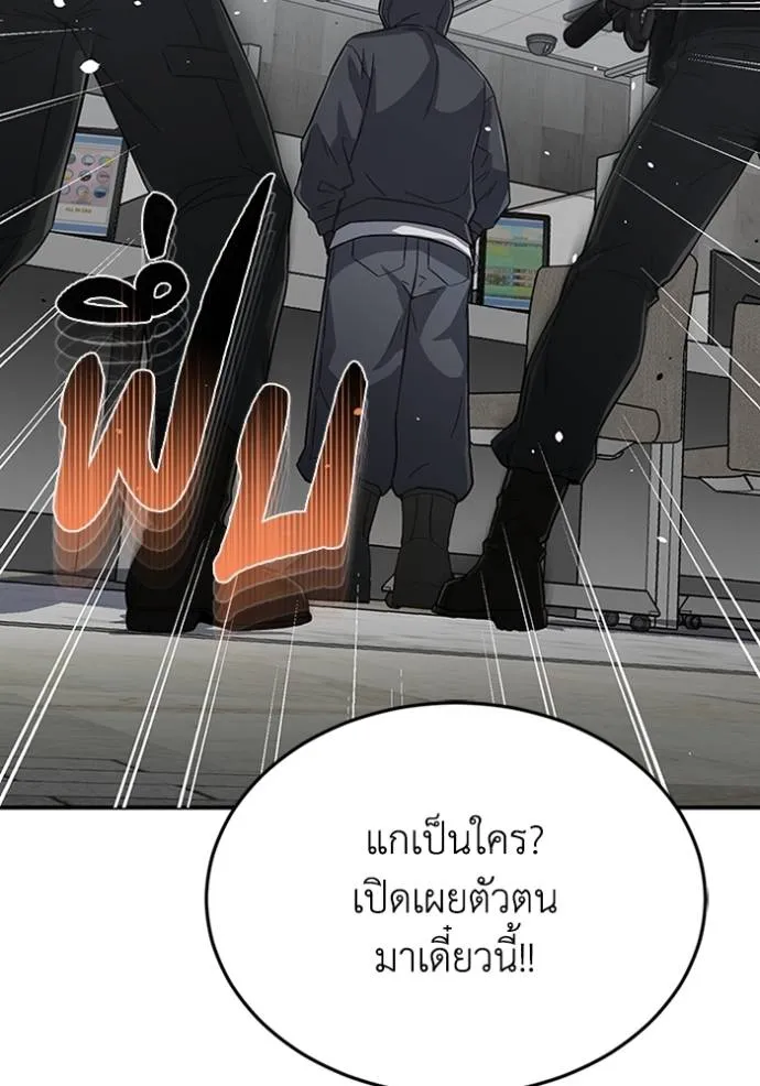 Genius of the Unique Lineage อัจฉริยะนอกคอก ตอนที่ 92 page 132