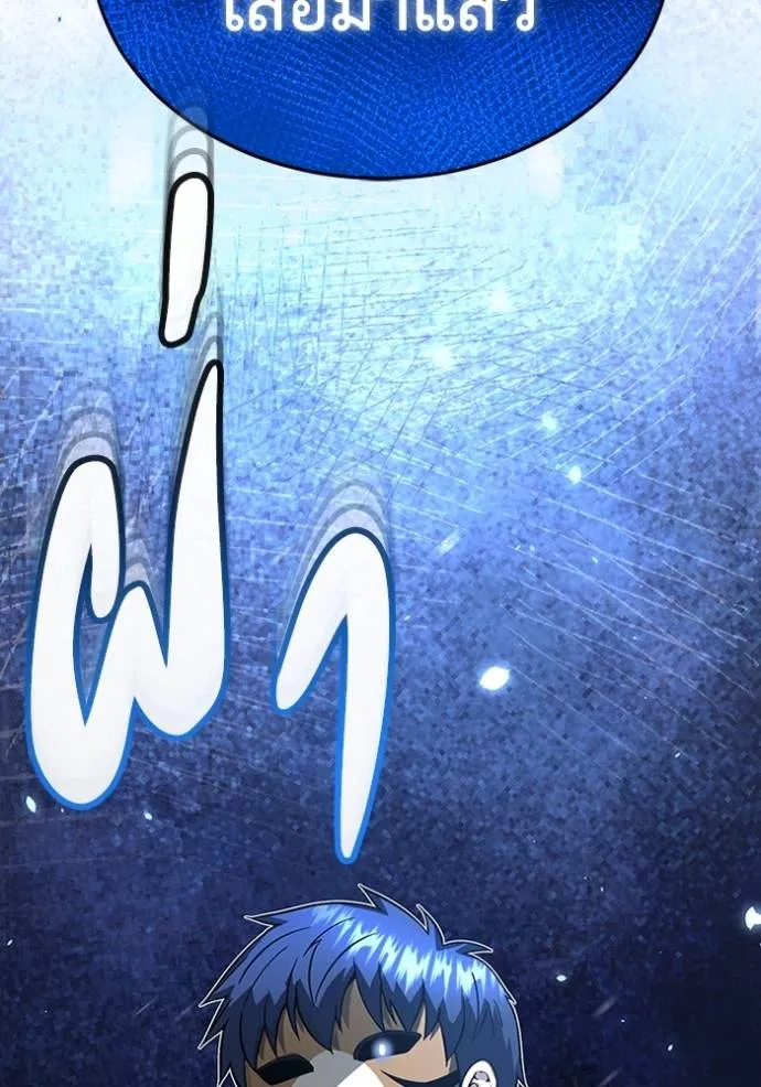 Genius of the Unique Lineage อัจฉริยะนอกคอก ตอนที่ 92 page 135