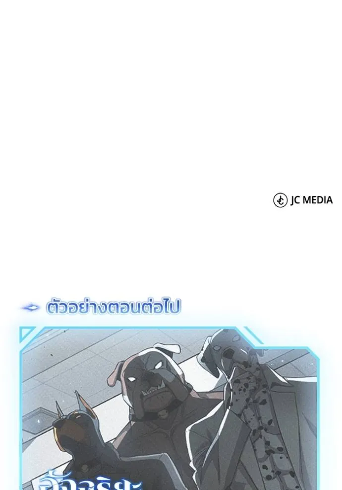 Genius of the Unique Lineage อัจฉริยะนอกคอก ตอนที่ 92 page 138