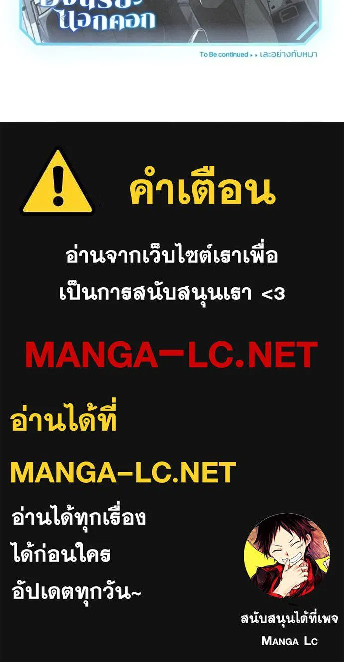 Genius of the Unique Lineage อัจฉริยะนอกคอก ตอนที่ 92 page 139