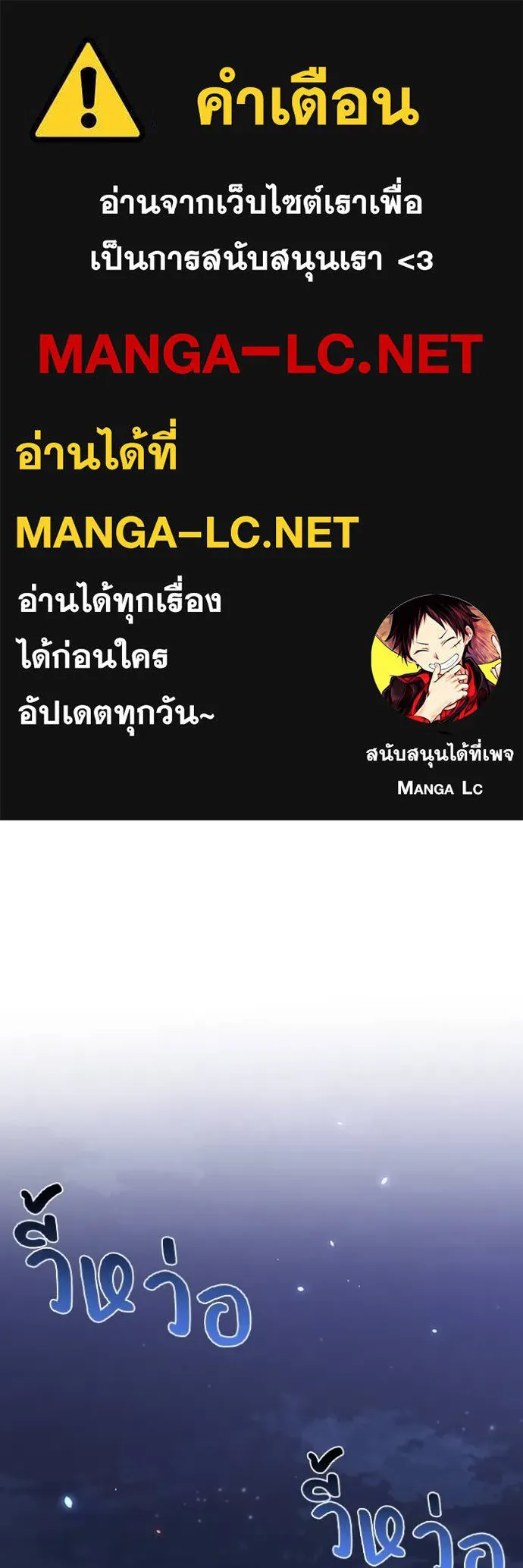 Genius of the Unique Lineage อัจฉริยะนอกคอก ตอนที่ 93 page 0
