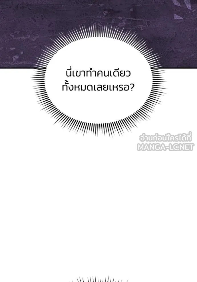 Genius of the Unique Lineage อัจฉริยะนอกคอก ตอนที่ 93 page 5
