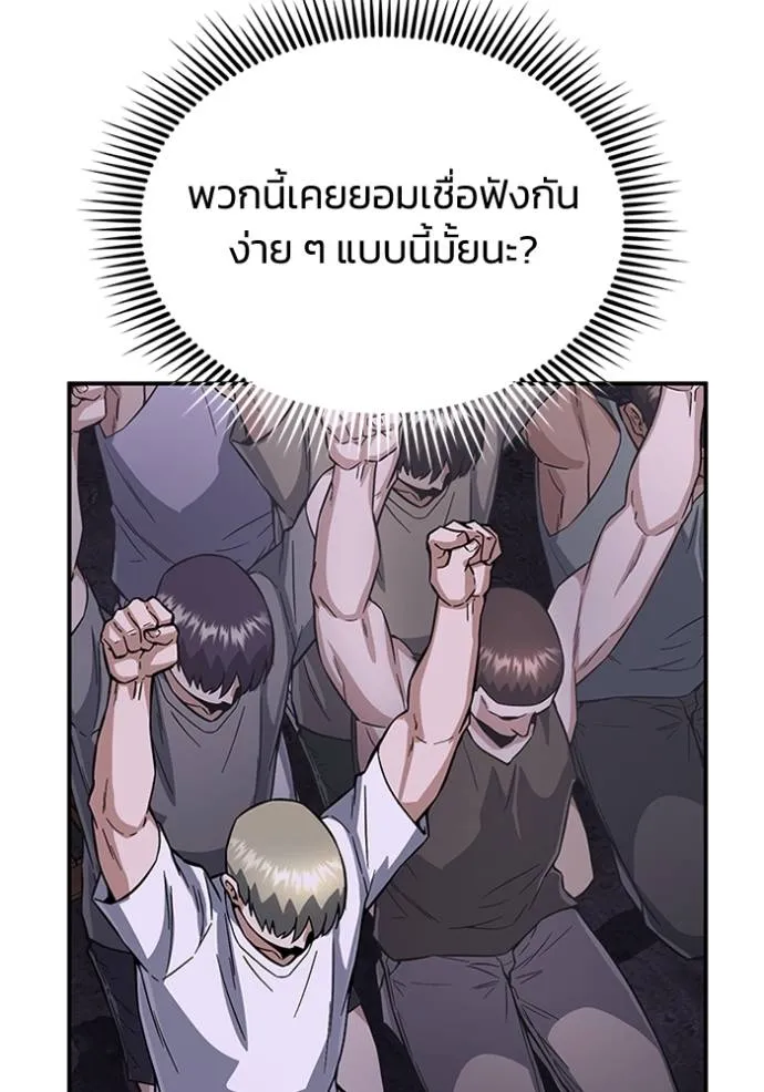 Genius of the Unique Lineage อัจฉริยะนอกคอก ตอนที่ 93 page 6