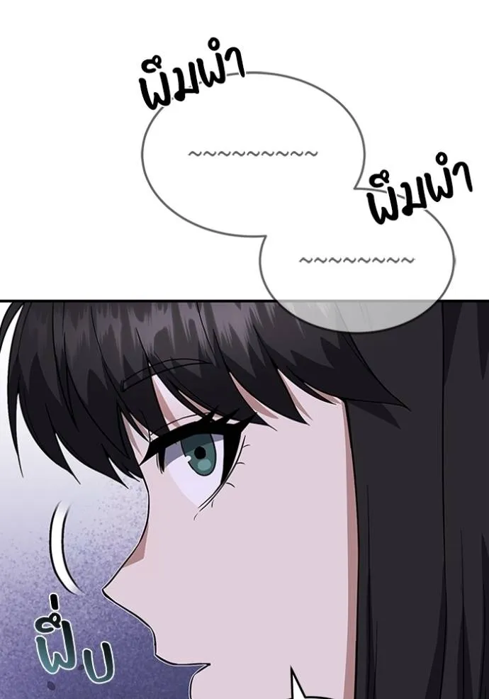 Genius of the Unique Lineage อัจฉริยะนอกคอก ตอนที่ 93 page 10