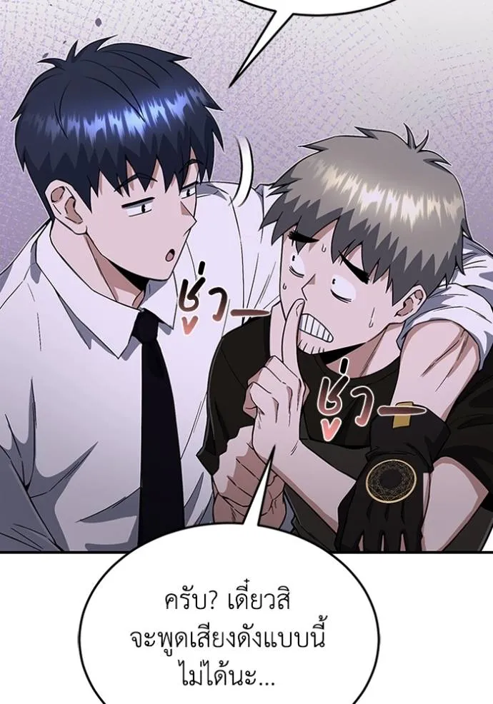 Genius of the Unique Lineage อัจฉริยะนอกคอก ตอนที่ 93 page 12