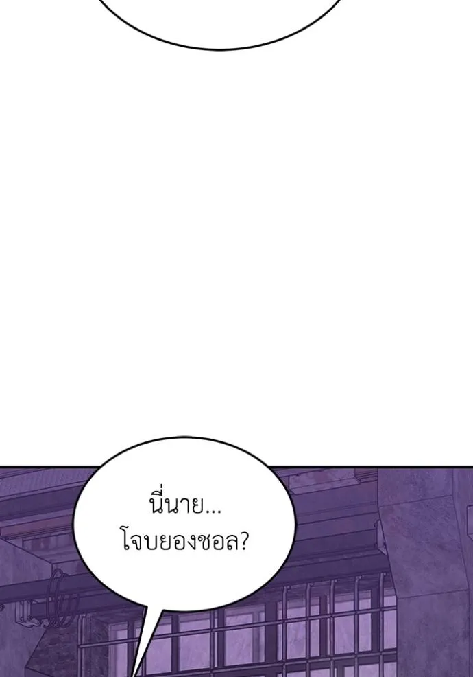 Genius of the Unique Lineage อัจฉริยะนอกคอก ตอนที่ 93 page 13