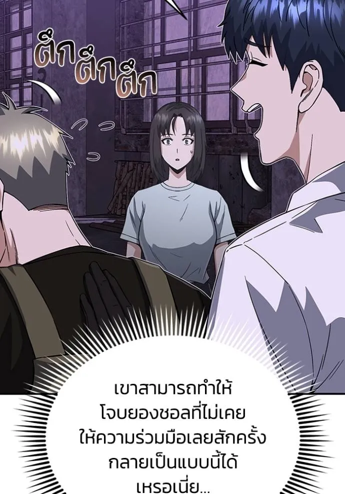 Genius of the Unique Lineage อัจฉริยะนอกคอก ตอนที่ 93 page 16