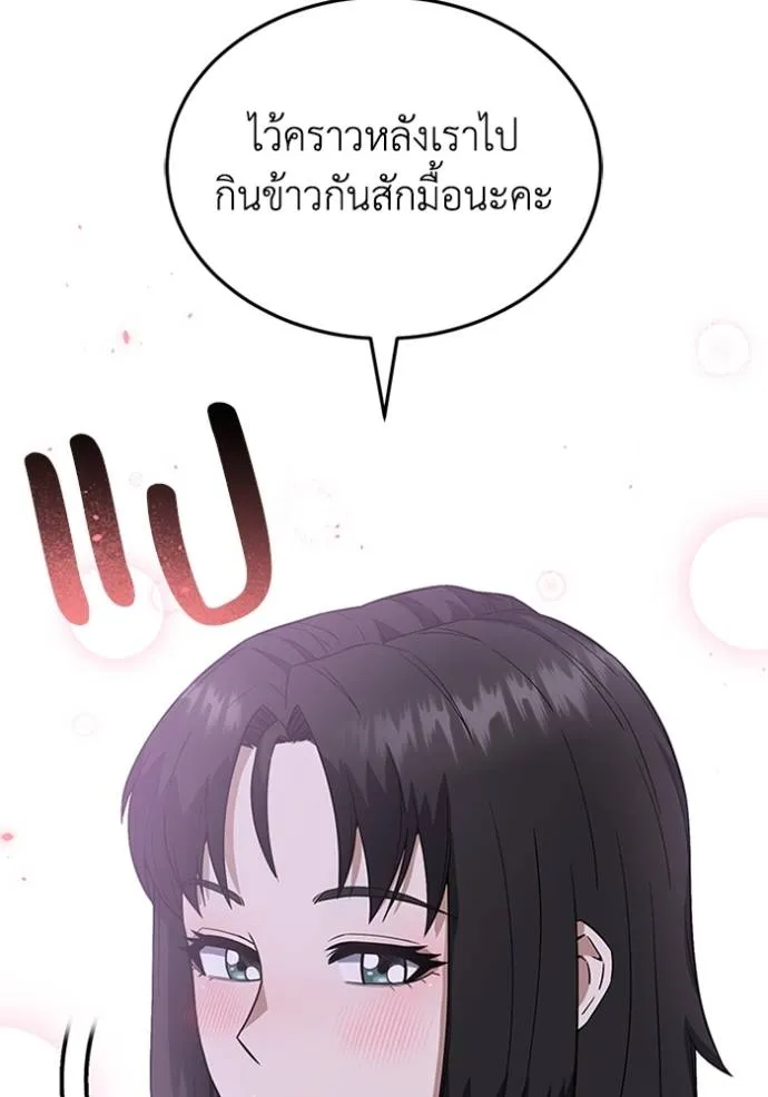 Genius of the Unique Lineage อัจฉริยะนอกคอก ตอนที่ 93 page 21