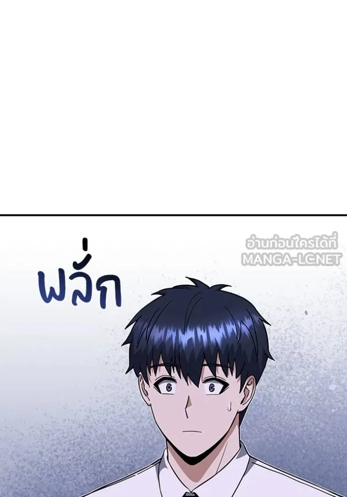 Genius of the Unique Lineage อัจฉริยะนอกคอก ตอนที่ 93 page 23