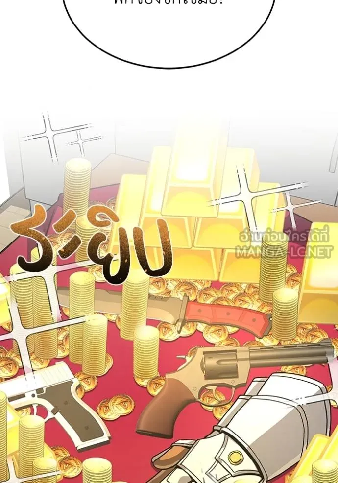 Genius of the Unique Lineage อัจฉริยะนอกคอก ตอนที่ 93 page 29