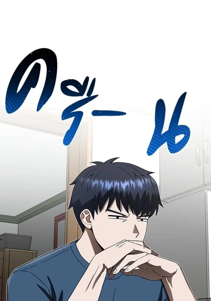 Genius of the Unique Lineage อัจฉริยะนอกคอก ตอนที่ 93 page 34