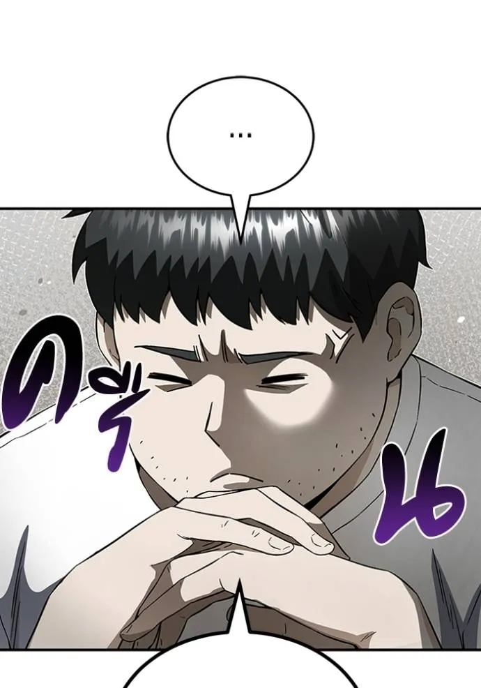 Genius of the Unique Lineage อัจฉริยะนอกคอก ตอนที่ 93 page 36