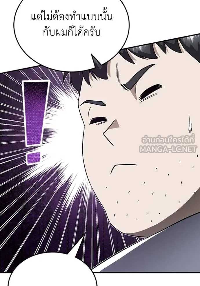 Genius of the Unique Lineage อัจฉริยะนอกคอก ตอนที่ 93 page 44