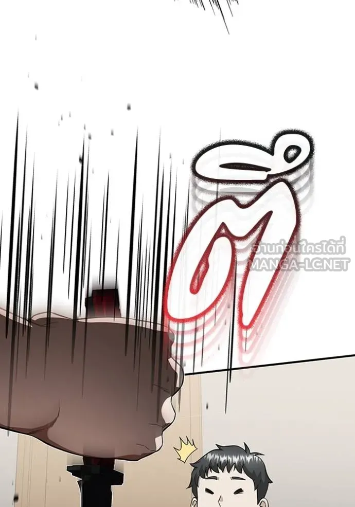 Genius of the Unique Lineage อัจฉริยะนอกคอก ตอนที่ 93 page 53