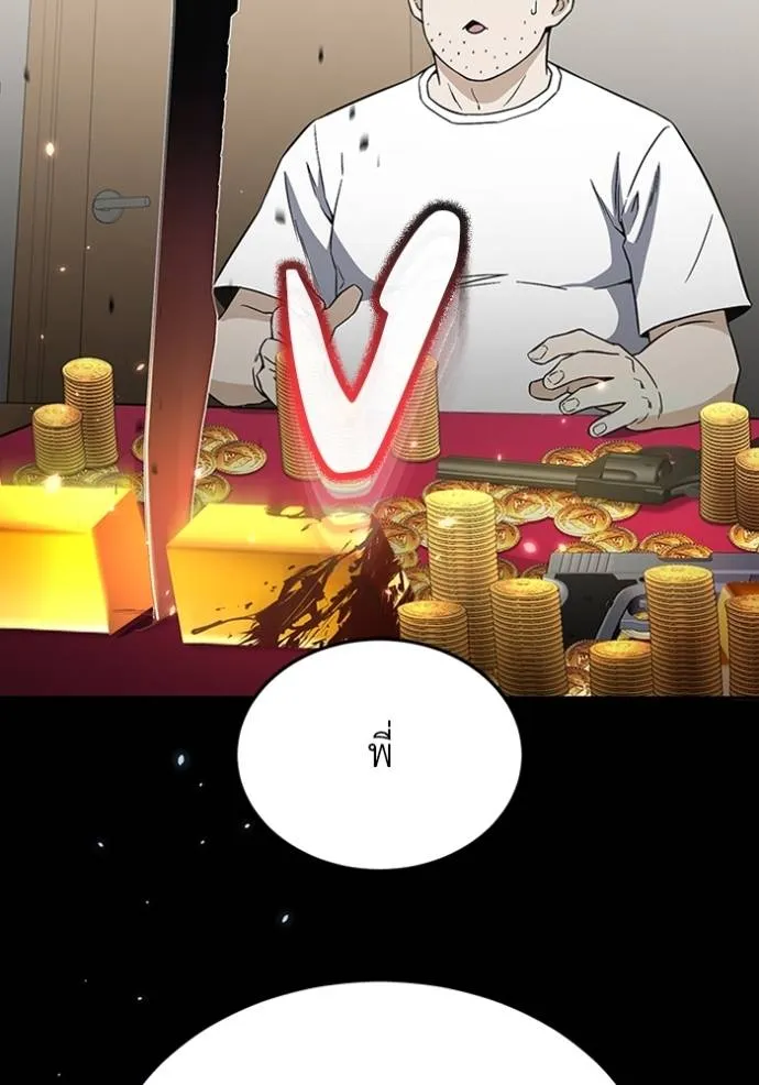 Genius of the Unique Lineage อัจฉริยะนอกคอก ตอนที่ 93 page 54