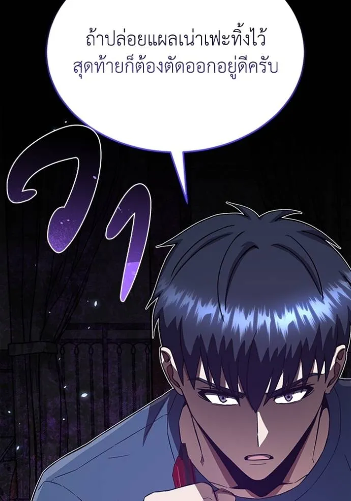 Genius of the Unique Lineage อัจฉริยะนอกคอก ตอนที่ 93 page 55