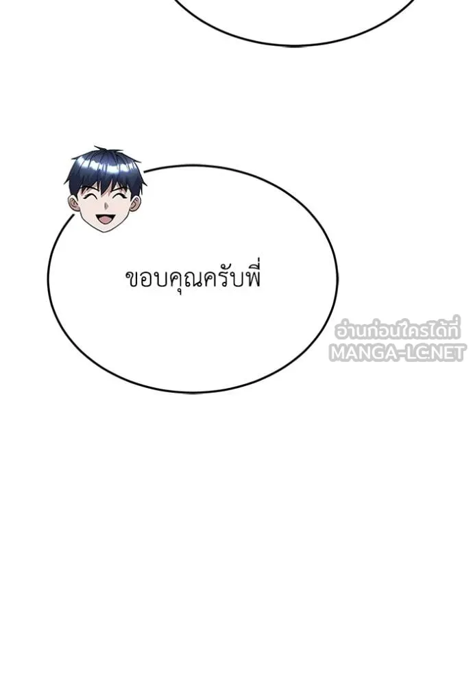 Genius of the Unique Lineage อัจฉริยะนอกคอก ตอนที่ 93 page 59