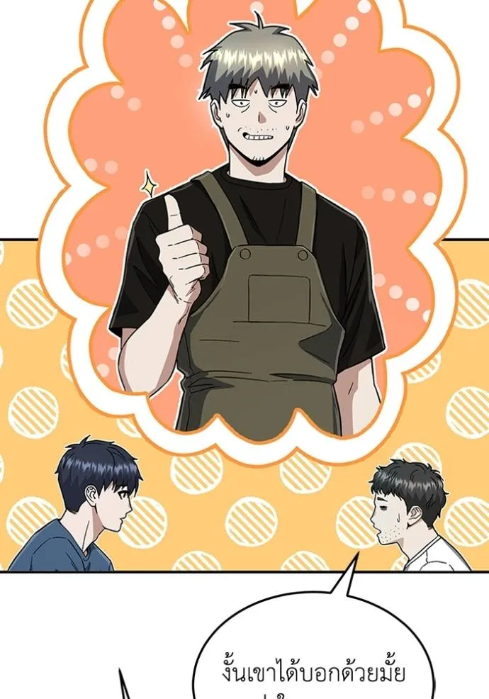 Genius of the Unique Lineage อัจฉริยะนอกคอก ตอนที่ 93 page 64