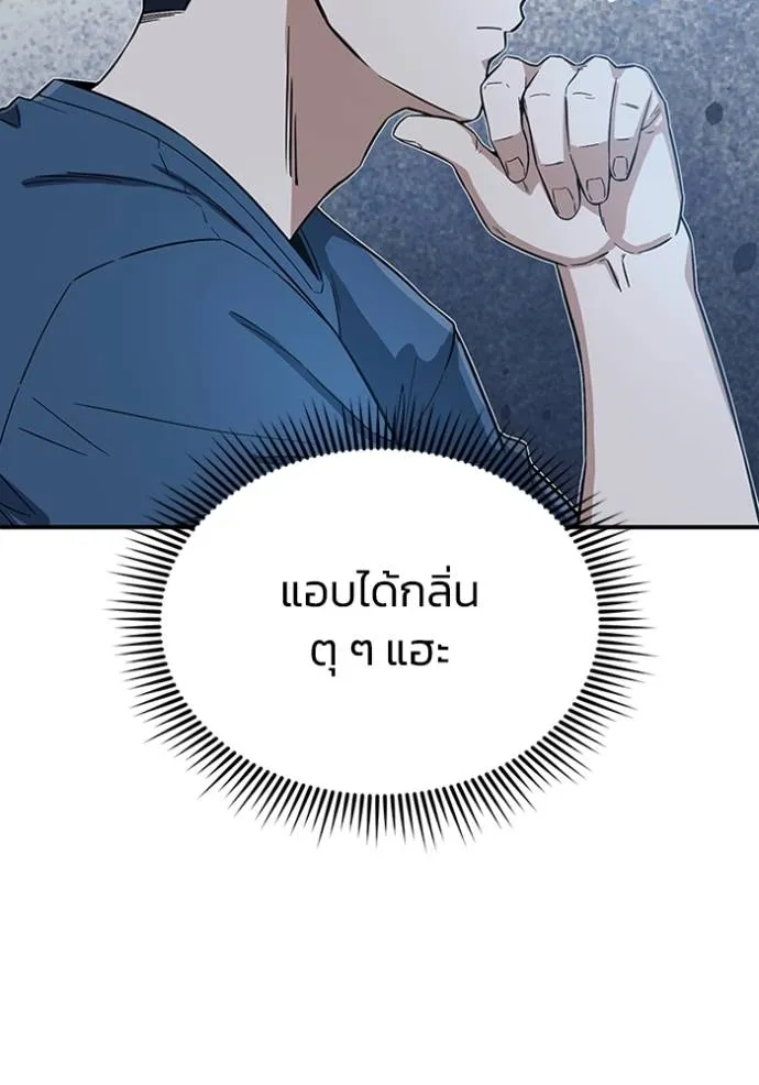 Genius of the Unique Lineage อัจฉริยะนอกคอก ตอนที่ 93 page 72