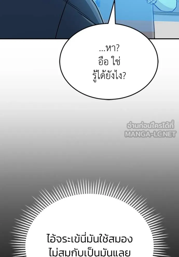 Genius of the Unique Lineage อัจฉริยะนอกคอก ตอนที่ 93 page 74