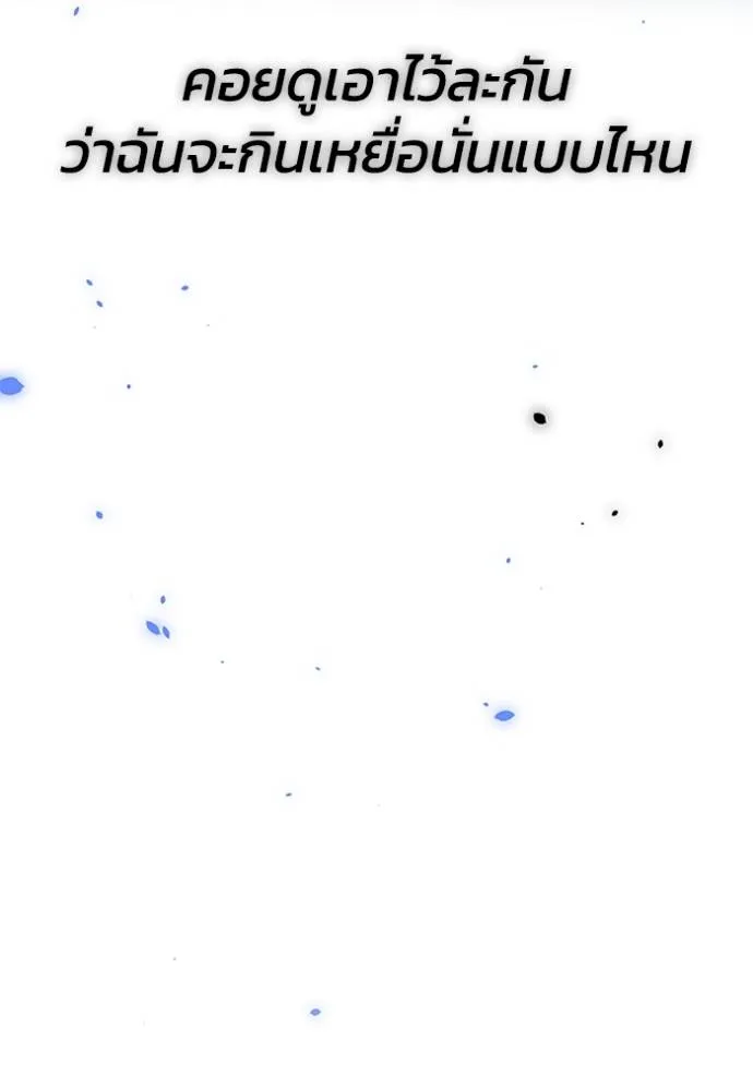 Genius of the Unique Lineage อัจฉริยะนอกคอก ตอนที่ 93 page 78