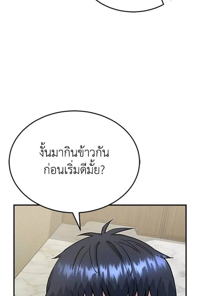 Genius of the Unique Lineage อัจฉริยะนอกคอก ตอนที่ 93 page 91