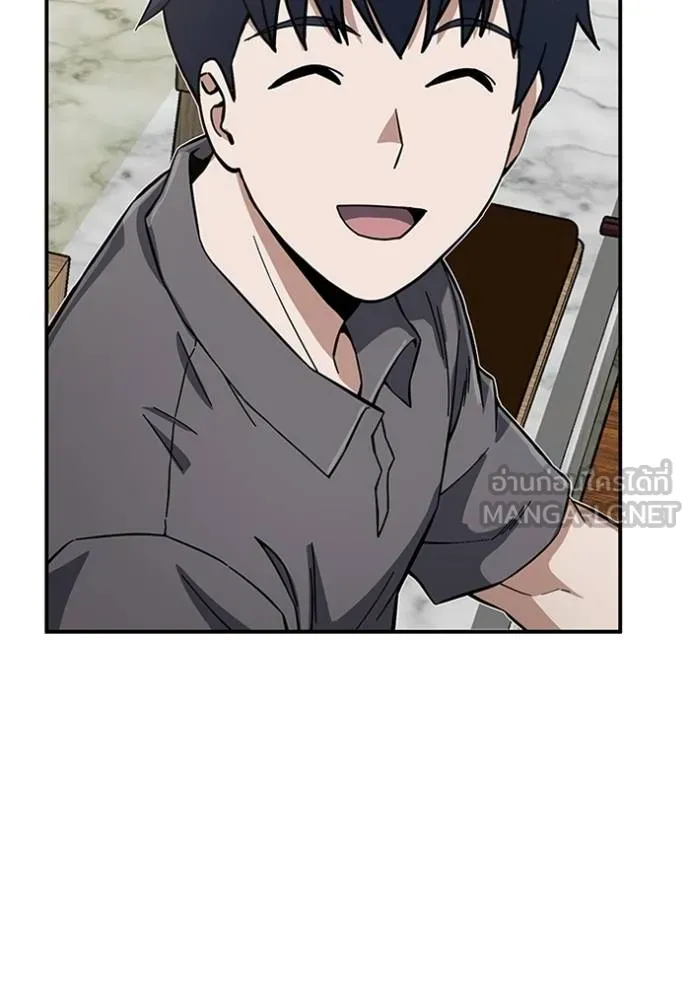 Genius of the Unique Lineage อัจฉริยะนอกคอก ตอนที่ 93 page 92