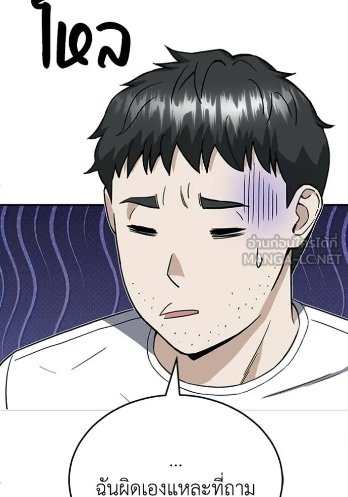 Genius of the Unique Lineage อัจฉริยะนอกคอก ตอนที่ 93 page 101