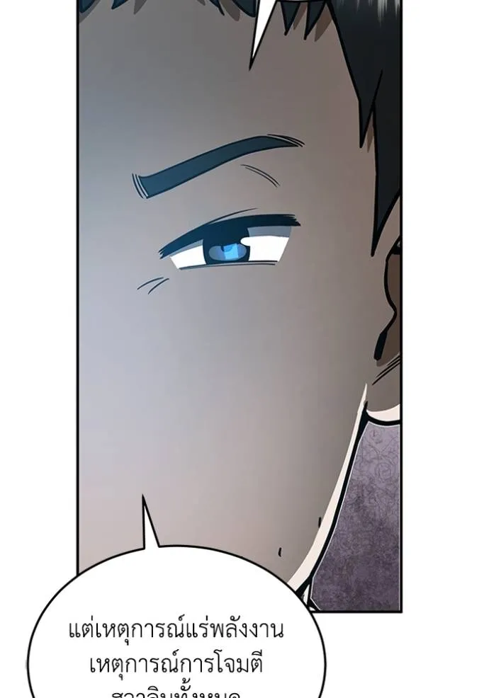 Genius of the Unique Lineage อัจฉริยะนอกคอก ตอนที่ 93 page 105