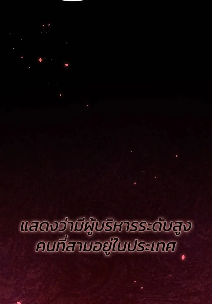 Genius of the Unique Lineage อัจฉริยะนอกคอก ตอนที่ 93 page 108