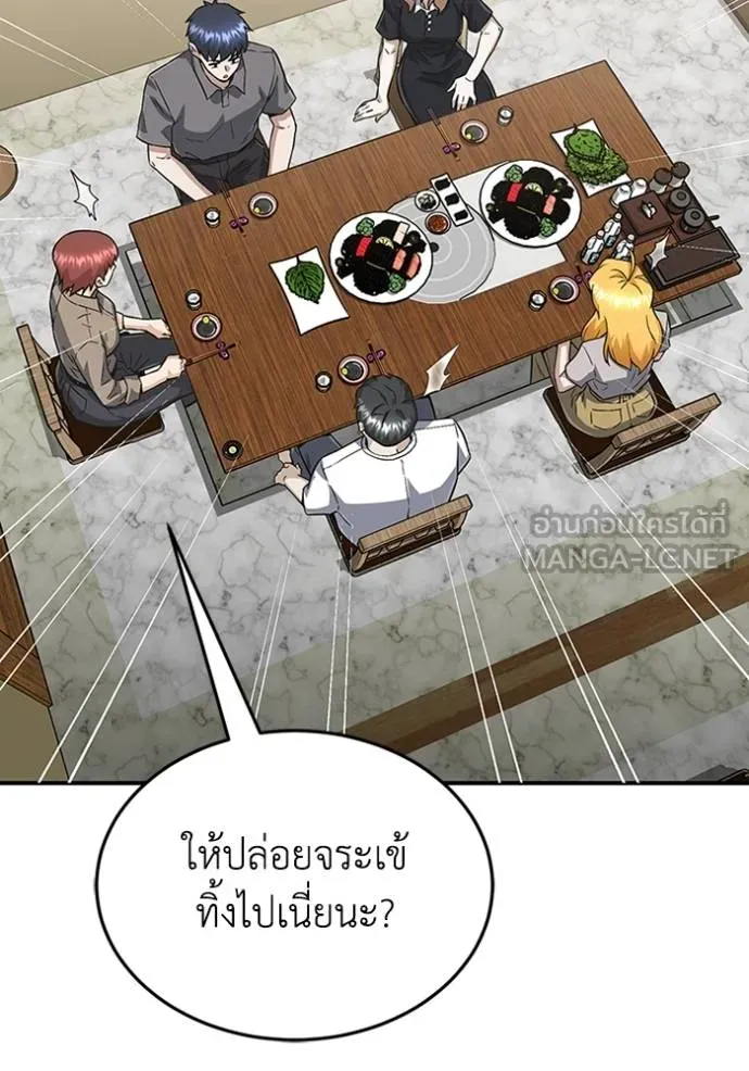 Genius of the Unique Lineage อัจฉริยะนอกคอก ตอนที่ 93 page 116