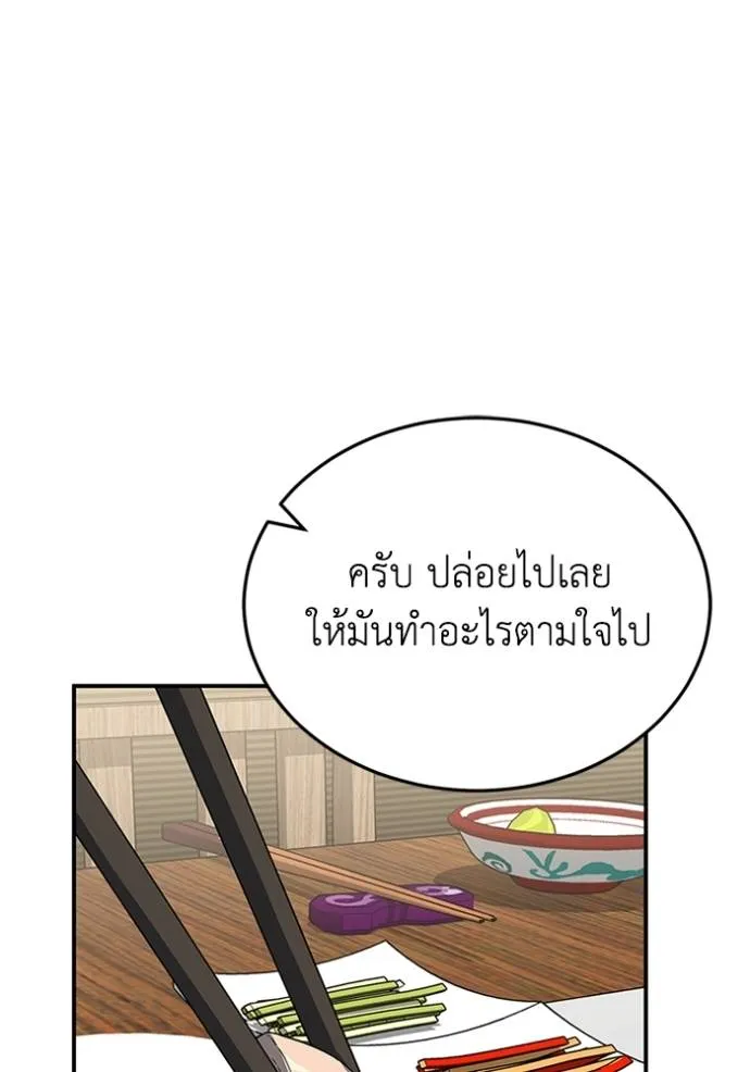Genius of the Unique Lineage อัจฉริยะนอกคอก ตอนที่ 93 page 117