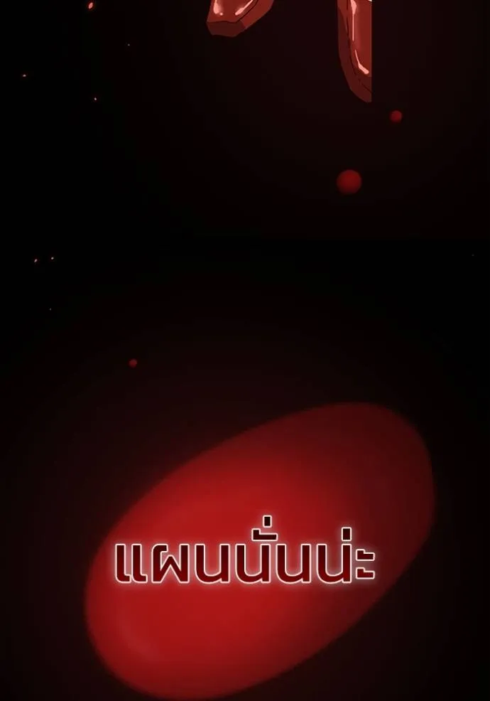 Genius of the Unique Lineage อัจฉริยะนอกคอก ตอนที่ 93 page 123