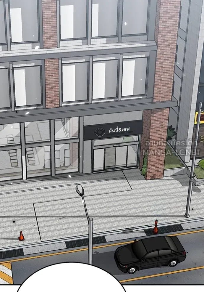 Genius of the Unique Lineage อัจฉริยะนอกคอก ตอนที่ 93 page 125