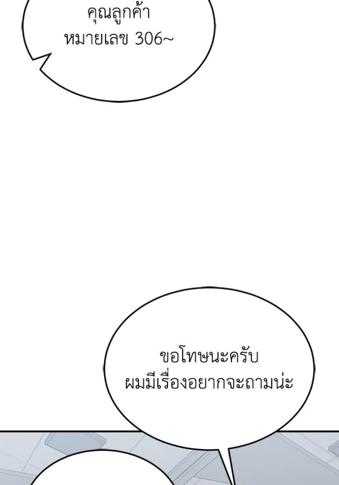 Genius of the Unique Lineage อัจฉริยะนอกคอก ตอนที่ 93 page 126