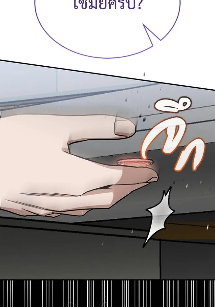 Genius of the Unique Lineage อัจฉริยะนอกคอก ตอนที่ 93 page 130