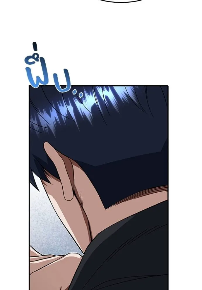 Genius of the Unique Lineage อัจฉริยะนอกคอก ตอนที่ 93 page 133