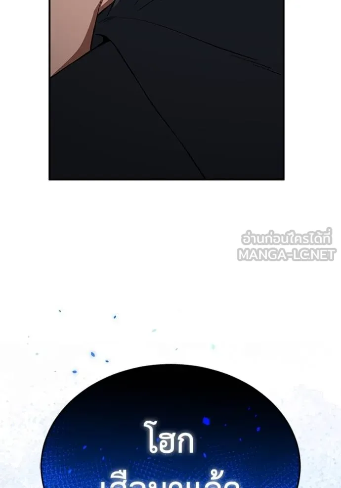 Genius of the Unique Lineage อัจฉริยะนอกคอก ตอนที่ 93 page 134