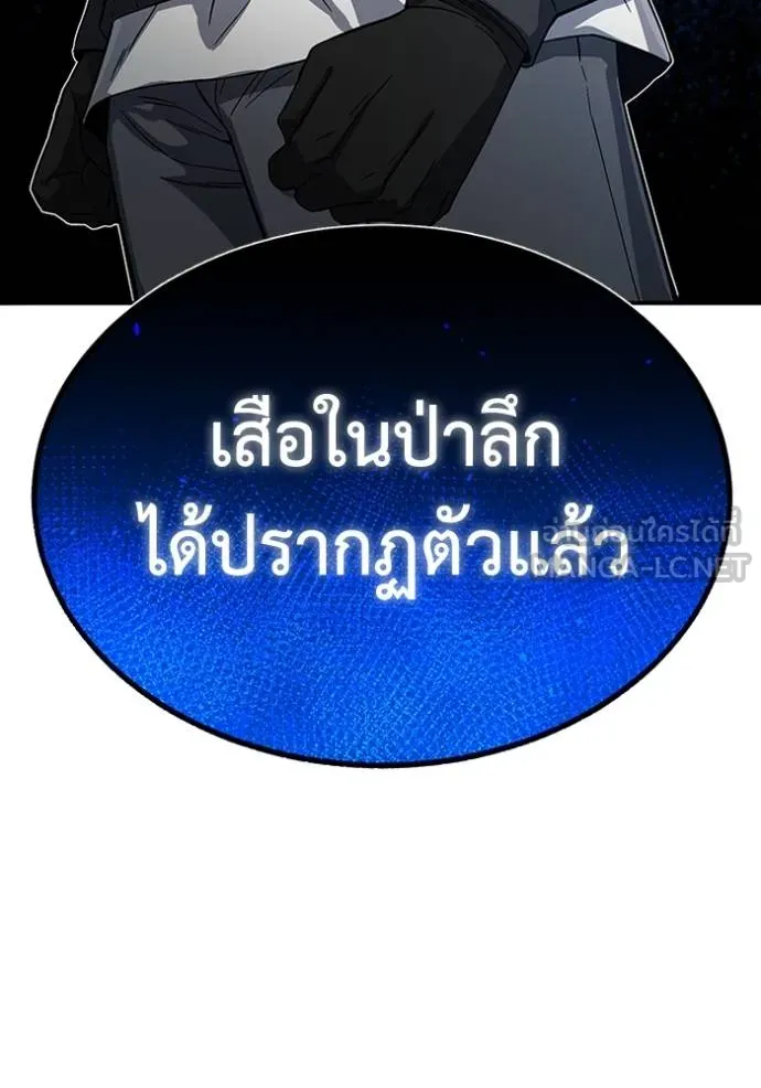 Genius of the Unique Lineage อัจฉริยะนอกคอก ตอนที่ 93 page 137