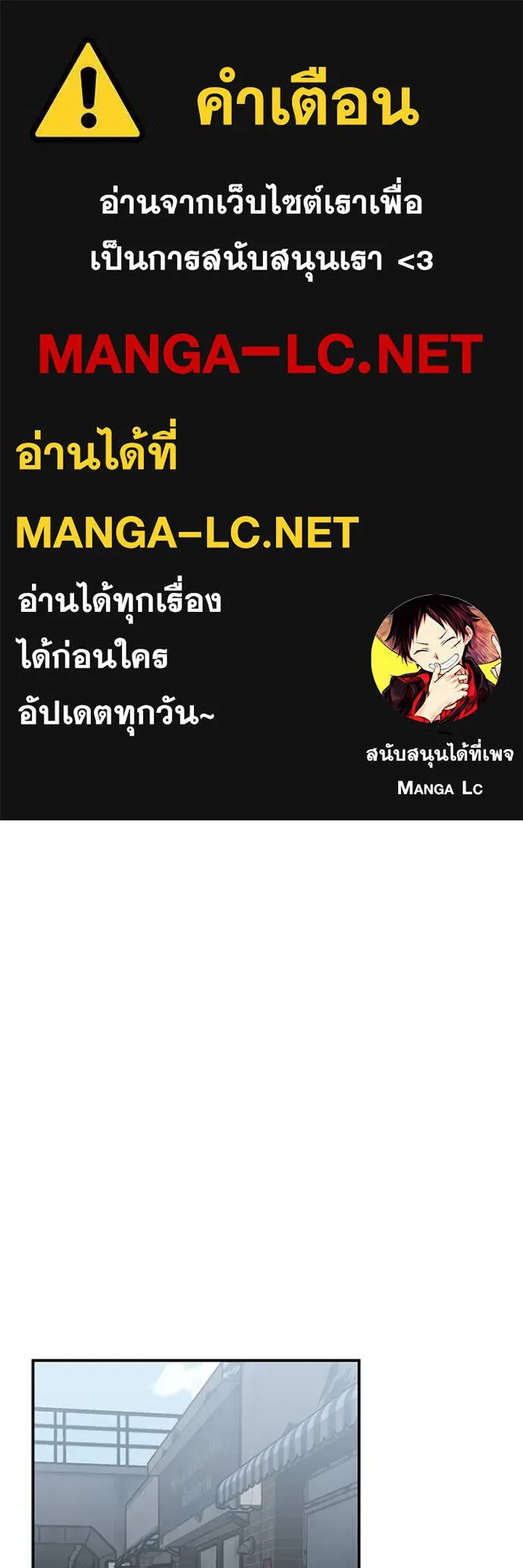 Genius of the Unique Lineage อัจฉริยะนอกคอก ตอนที่ 94 page 0