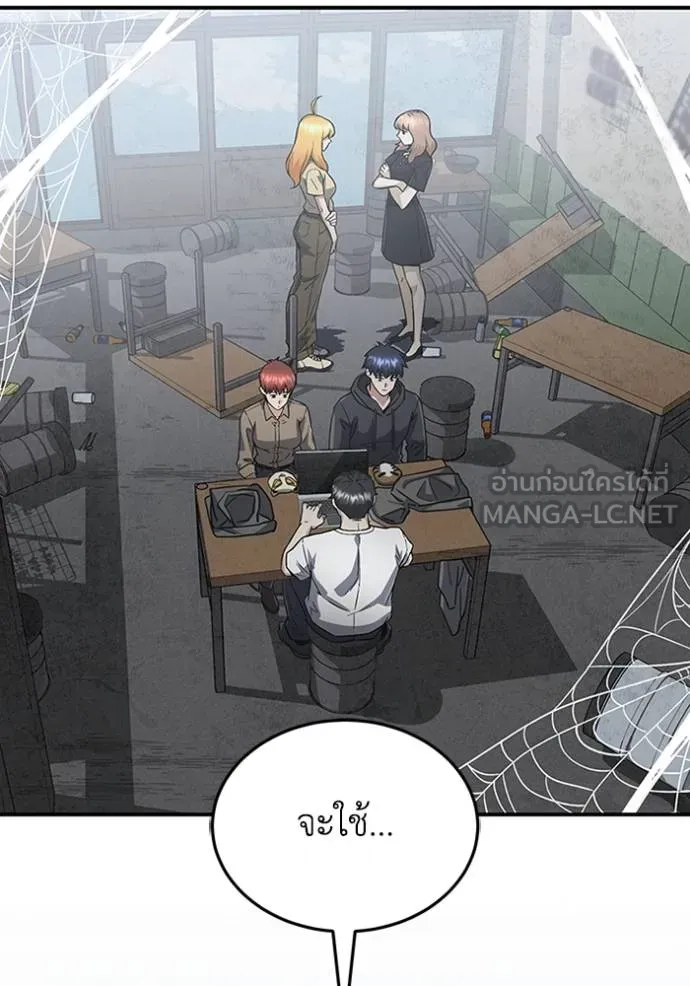 Genius of the Unique Lineage อัจฉริยะนอกคอก ตอนที่ 94 page 2