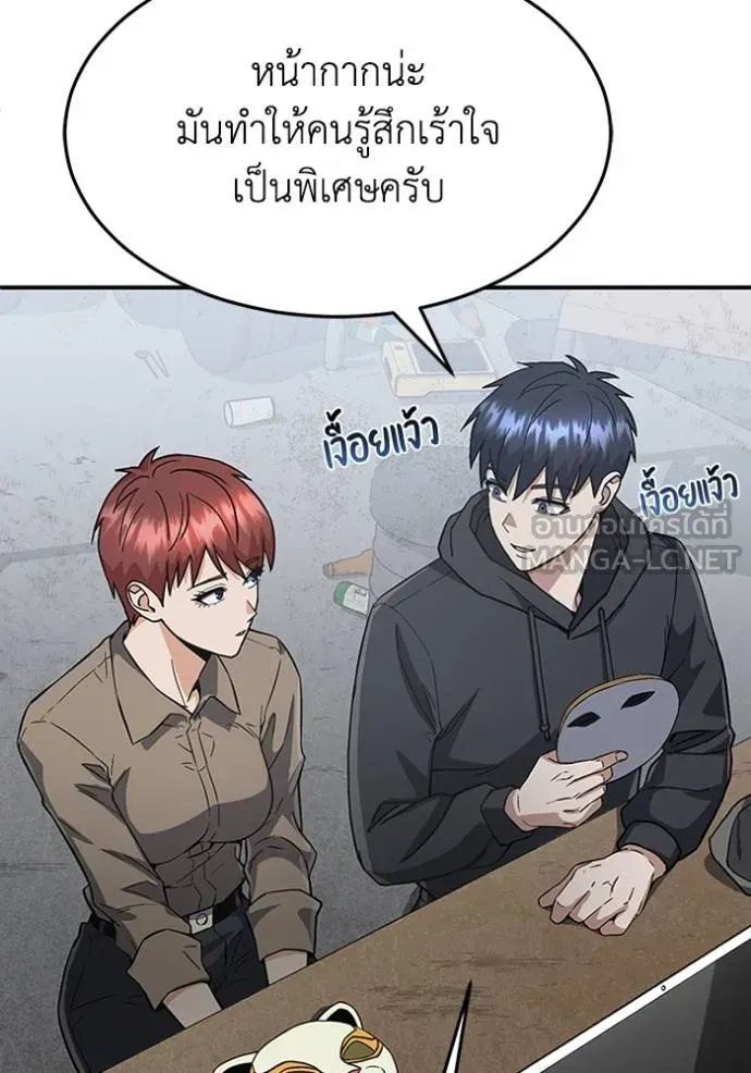 Genius of the Unique Lineage อัจฉริยะนอกคอก ตอนที่ 94 page 5