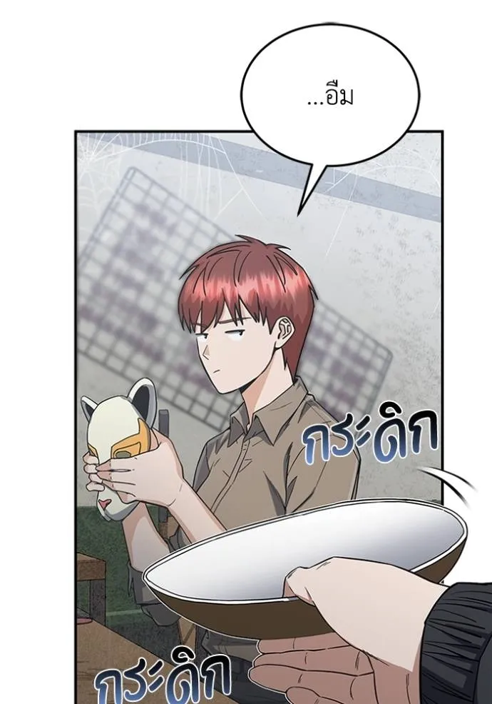 Genius of the Unique Lineage อัจฉริยะนอกคอก ตอนที่ 94 page 7