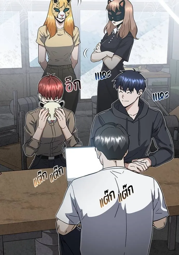 Genius of the Unique Lineage อัจฉริยะนอกคอก ตอนที่ 94 page 9