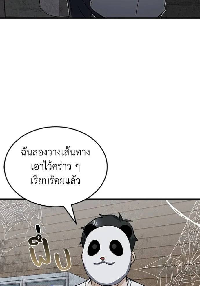 Genius of the Unique Lineage อัจฉริยะนอกคอก ตอนที่ 94 page 10