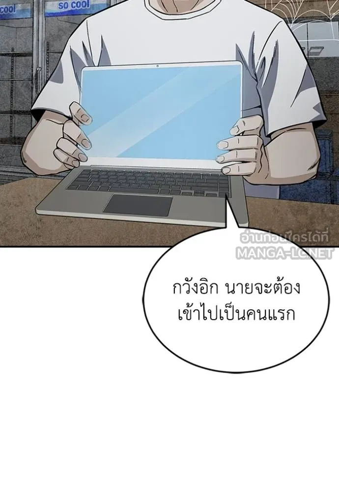 Genius of the Unique Lineage อัจฉริยะนอกคอก ตอนที่ 94 page 11