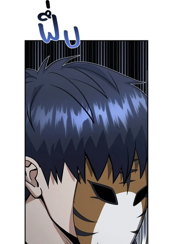 Genius of the Unique Lineage อัจฉริยะนอกคอก ตอนที่ 94 page 12