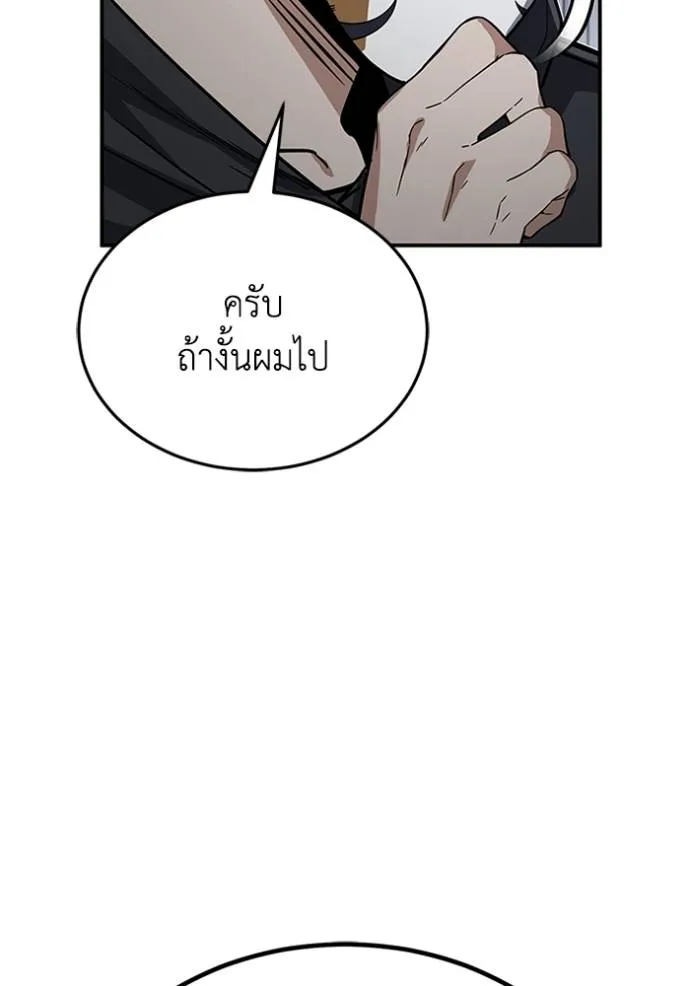 Genius of the Unique Lineage อัจฉริยะนอกคอก ตอนที่ 94 page 13