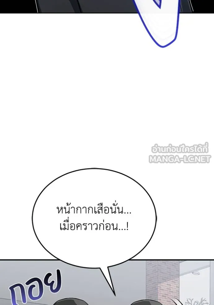 Genius of the Unique Lineage อัจฉริยะนอกคอก ตอนที่ 94 page 17